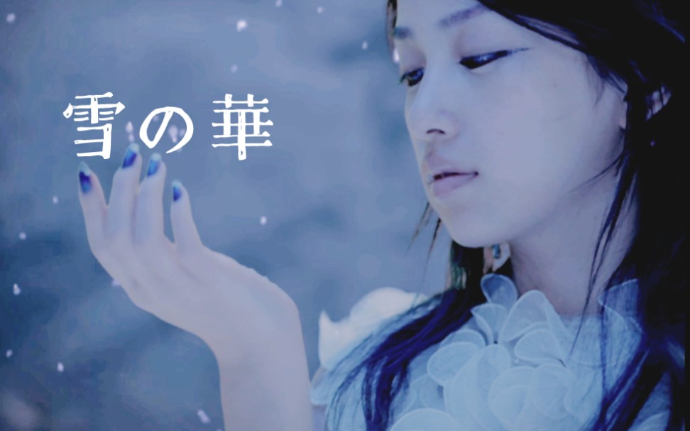 中岛美嘉雪の华mikayyds