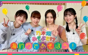 Download Video: 【生肉】久保 吉田 和 美空 去海钓！