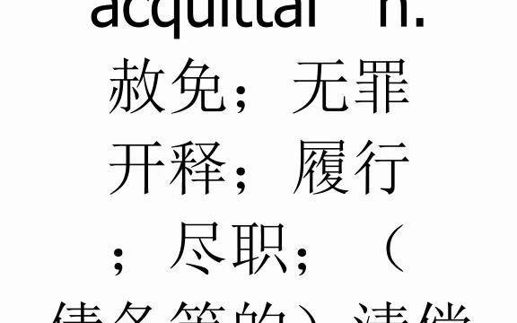 [图]GRE词汇，GRE单词，中英文快速朗读。每天10分钟