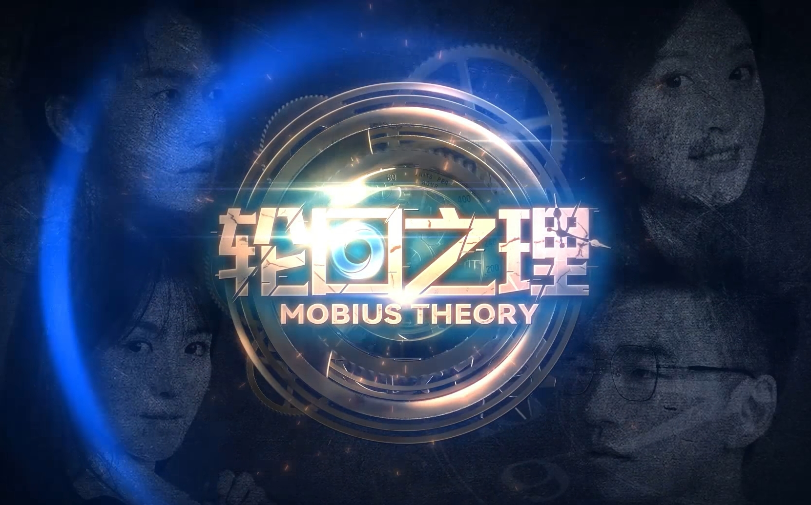 [图]【全结局 | 全流程】steam真人互动全视频影游《轮回之理-MOBIUS THEORY》 迷失攻略组-七月末