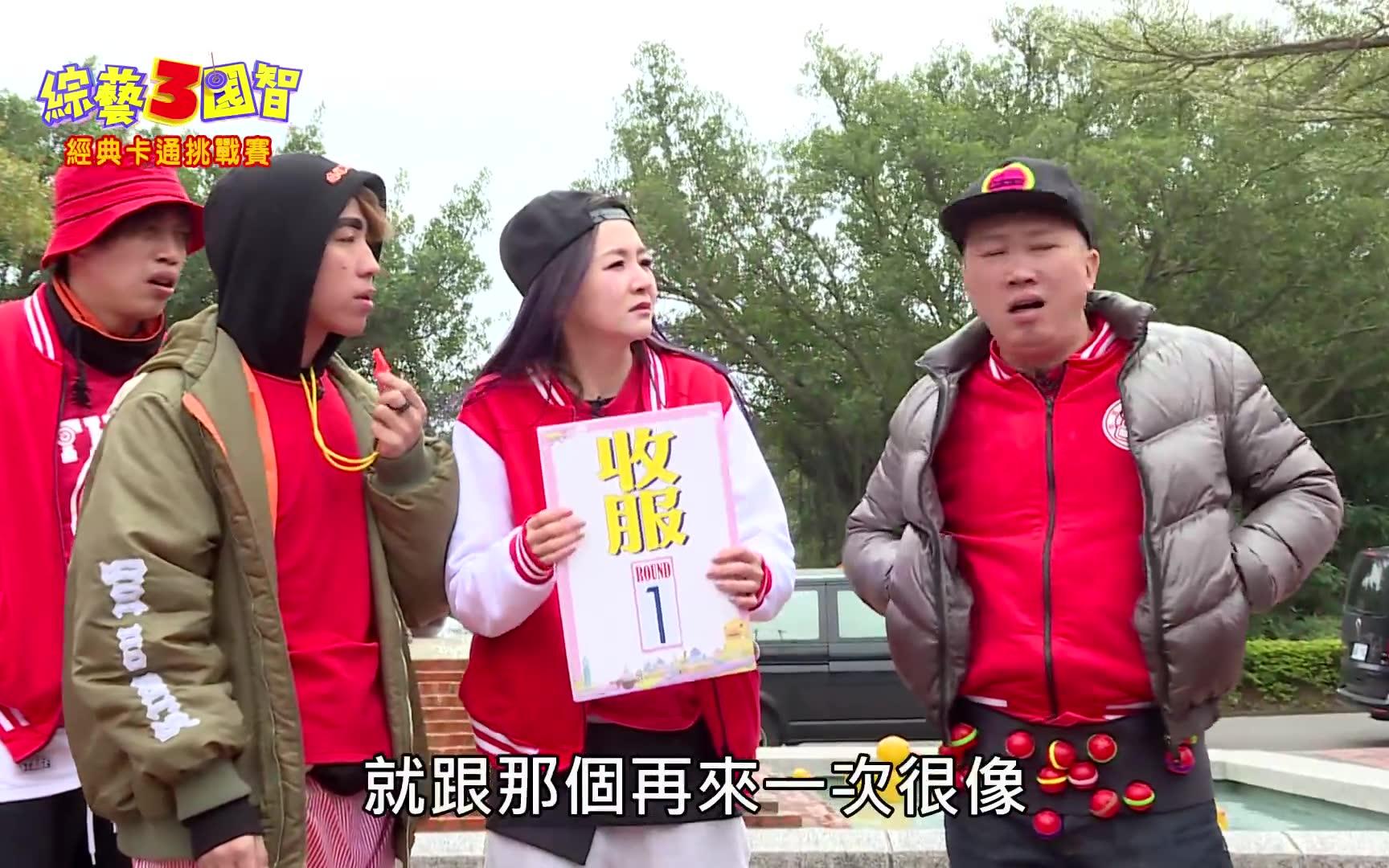 画质only20180324综艺3国智1080p纳豆teddy风田spexial王绍伟张立东