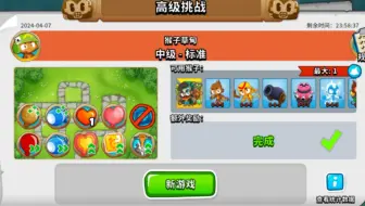 BTD6国服 4.7高挑 纳米盒子，小子！