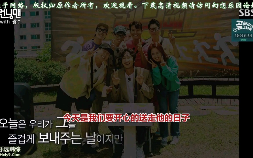 2021runningman2021更新至e561210627中字