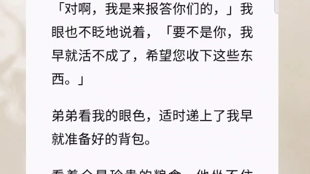 我家的门通平行空间一开门,我就倒在古代灾民逃难的路上 书:通行古代哔哩哔哩bilibili