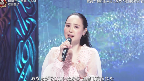瑠璃色の地球 2020 - 松田聖子(FNS歌謡祭 2020.12.02)