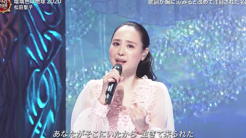 瑠璃色の地球 2020 - 松田聖子（FNS歌謡祭 2020.12.02）