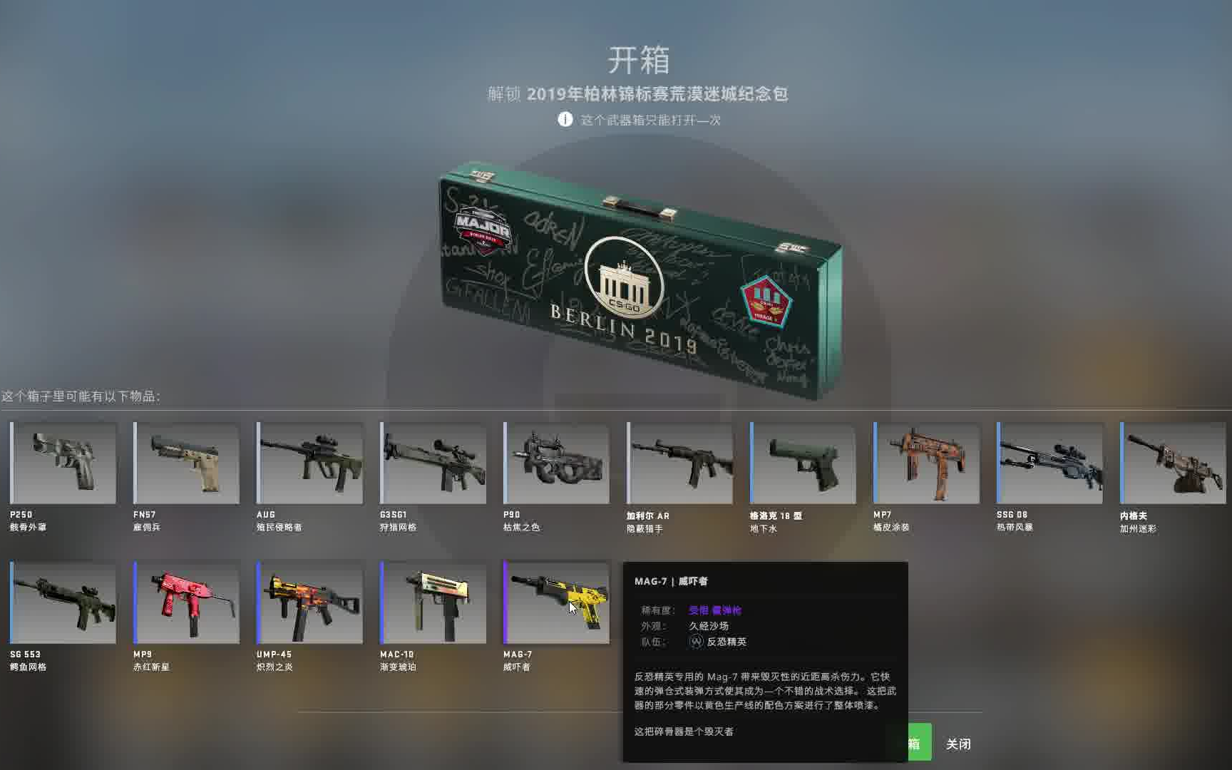 csgo荒漠迷城纪念包图片