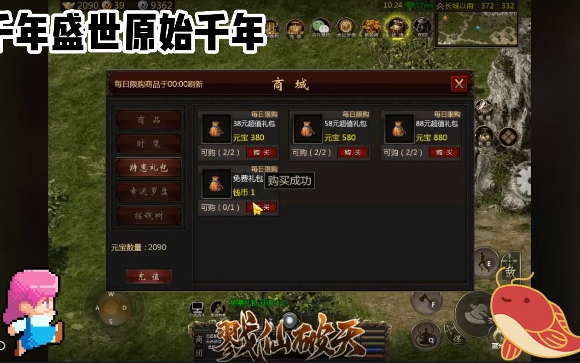 千年盛世OL:一起开启经典武侠全新时代!侠义传千年!官方正版哔哩哔哩bilibili