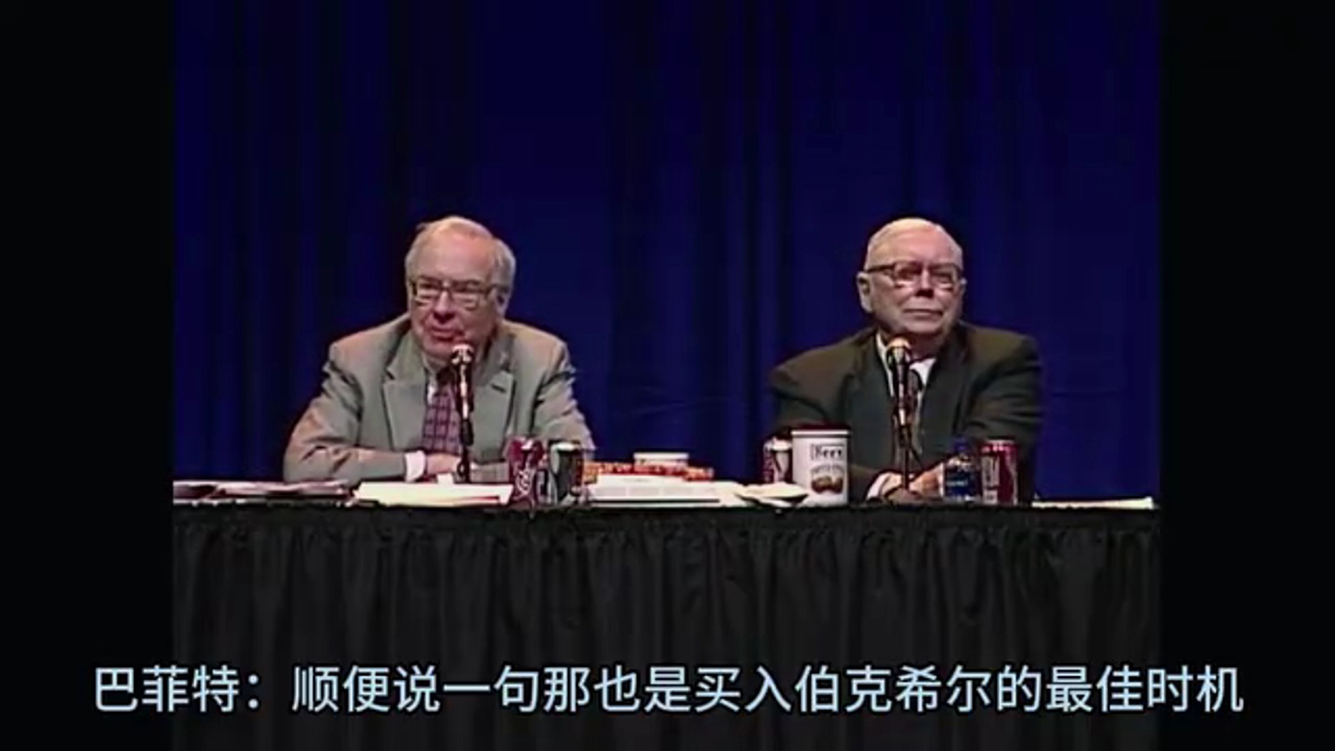 【2005年股东大会】巴菲特回忆自己是如何走上投资之路的!如何在2分钟内决定投资一家公司?很简单,读25年它的财报!哔哩哔哩bilibili