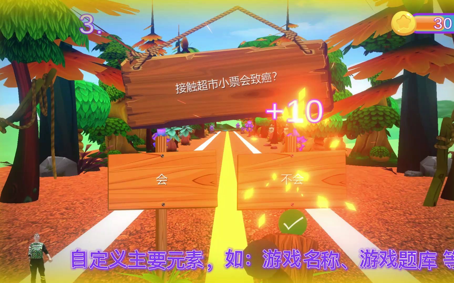 【原创】谣言粉碎机2022(体感答题 互动答题 知识问答) Kinect 奥比中光哔哩哔哩bilibili