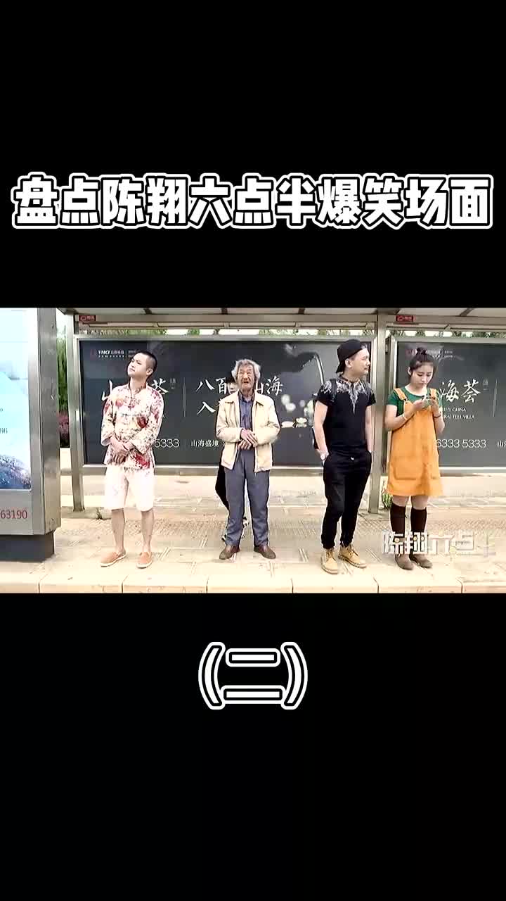 陈翔六点半王炸身高图片