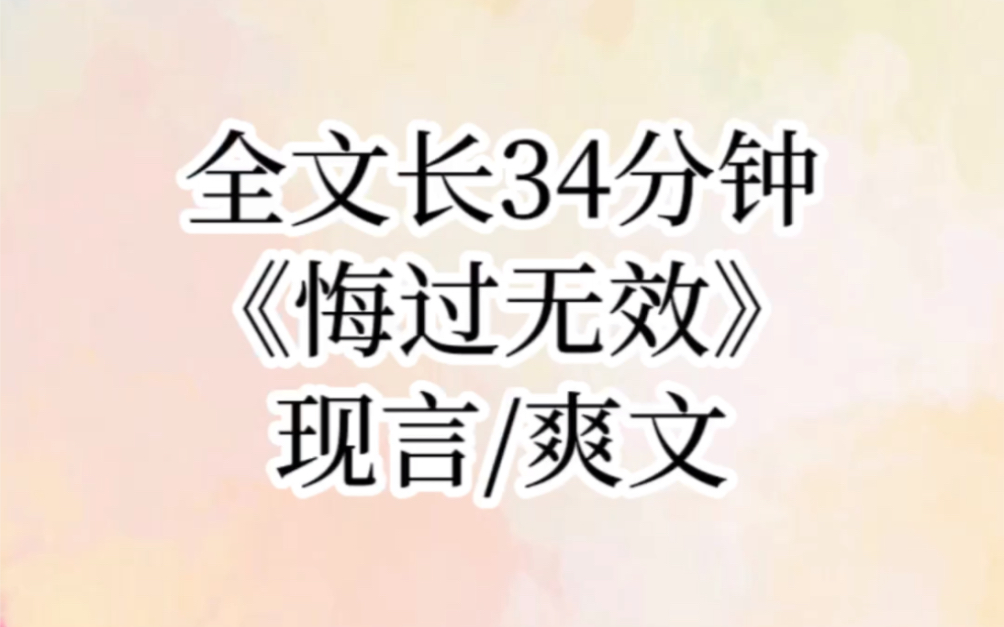 [图]【悔过无效】车祸现场，我将七个哥哥从火海中抱出来后力竭倒地，他们却带着养妹妹扬长而去，还对她说还好出事的不是你