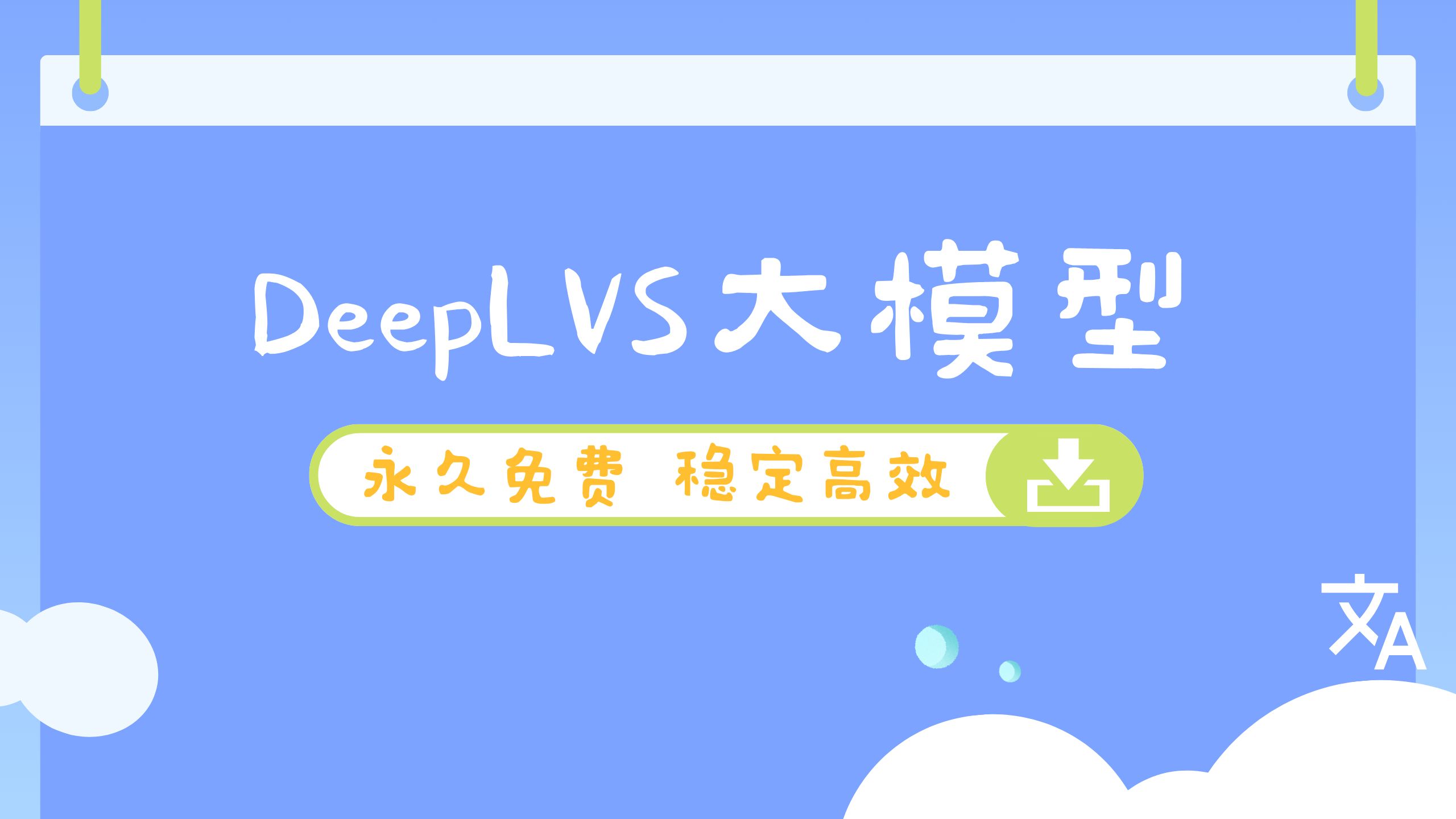 用Deepl翻译还是AI大模型翻译文献?哔哩哔哩bilibili