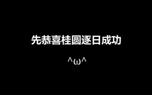 下载视频: 【当年万里觅封侯】柿子：我那东西是用一次就会断吗？