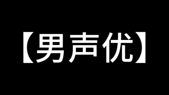 【全程高能的日本男声优】众所周知声优是无所不能的 是一群天生具有综艺效果的人类！