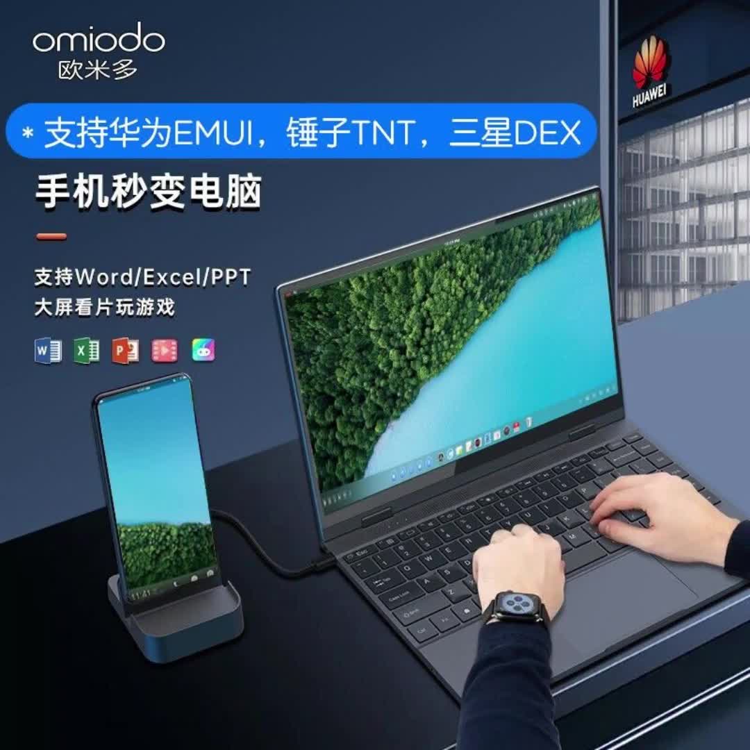 【137元券】欧米多便携式显示器带键盘触摸屏笔记本外接拓展屏ps5手机