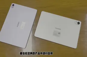 Descargar video: 华为MatePad 11.5