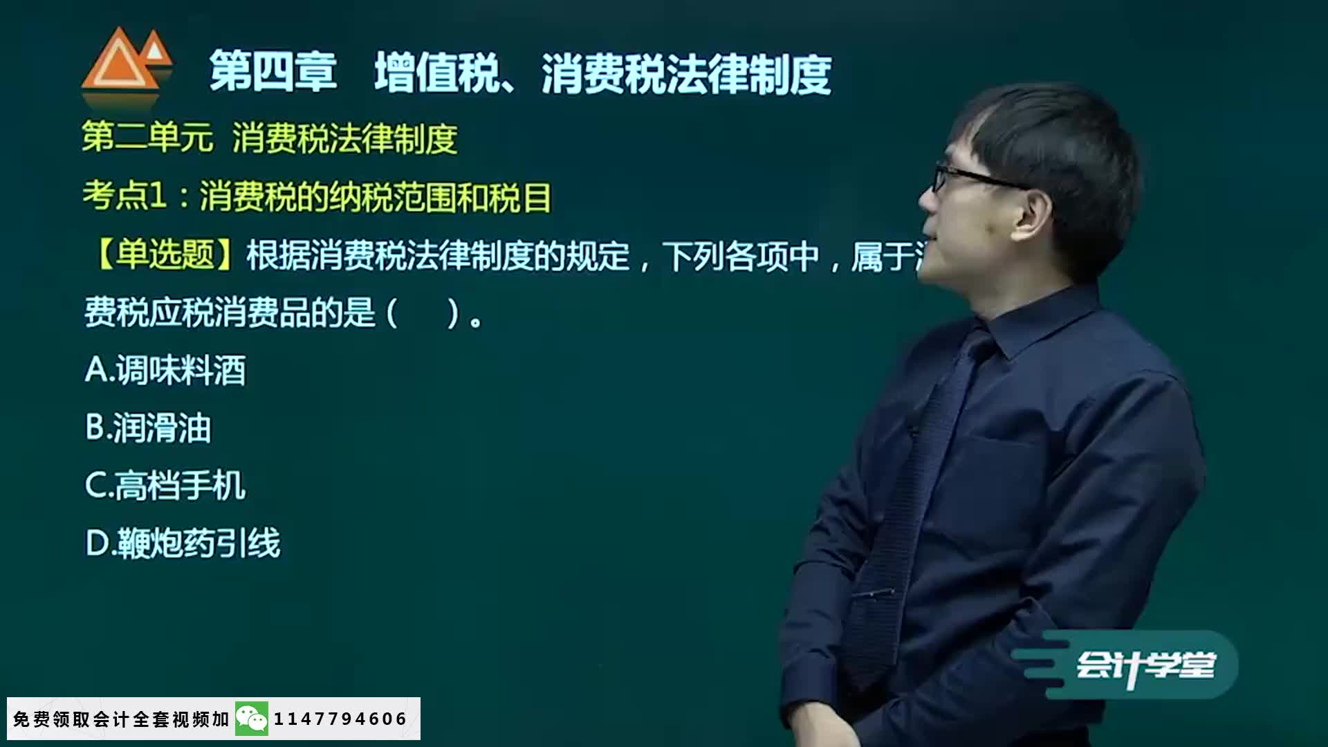 初级会计习题集企业财务会计习题集答案2019年初级会计习题哔哩哔哩bilibili