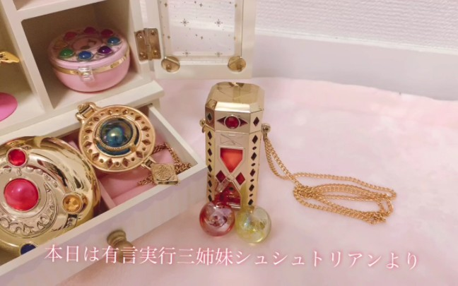有言実行三姉妹シュシュトリアン バルミラクルペンダント - メルカリ