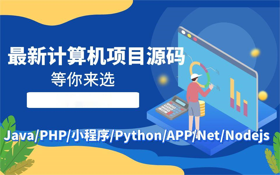 【2023最新Java毕设课设】计算机毕业设计项目1000例springboot网站系统项目之书店管理系统哔哩哔哩bilibili