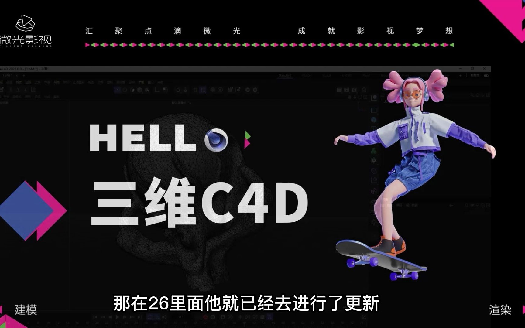 C4D基础入门教程重构网格哔哩哔哩bilibili