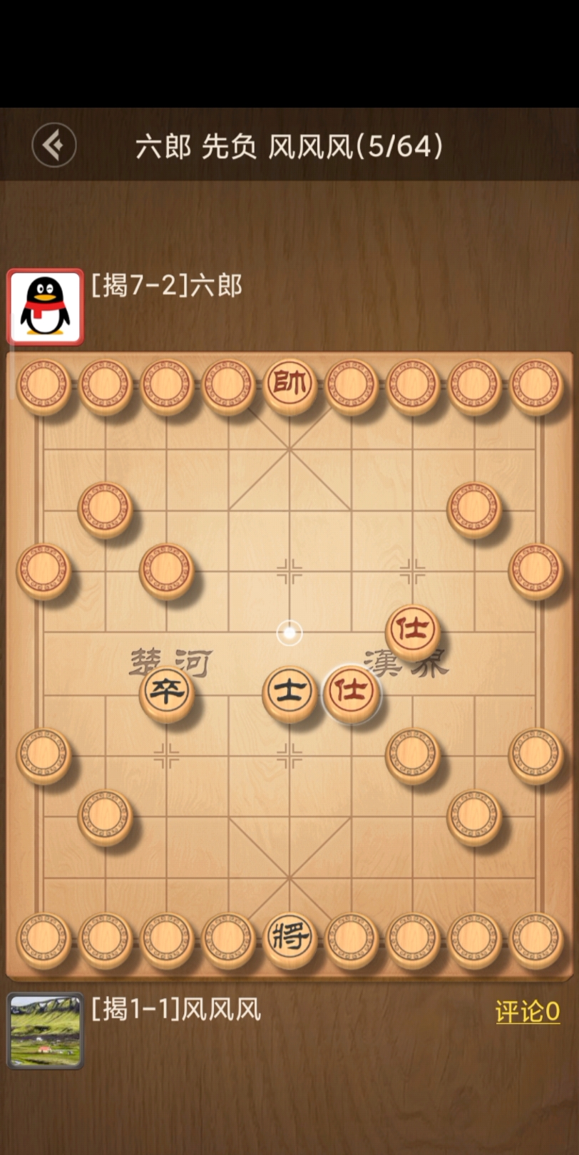 揭棋,士的威力大大的哔哩哔哩bilibili