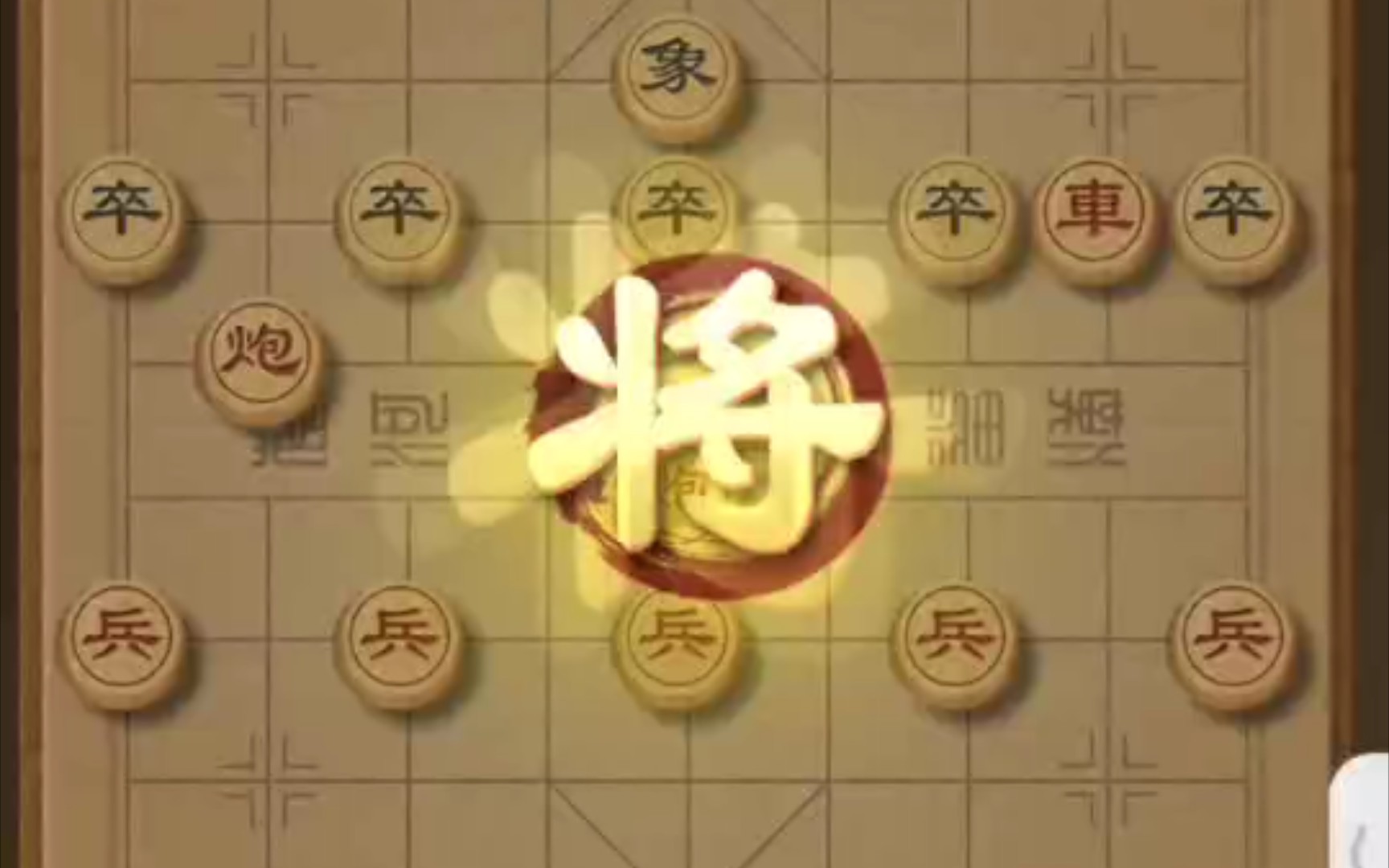 全民中国象棋桌游棋牌热门视频