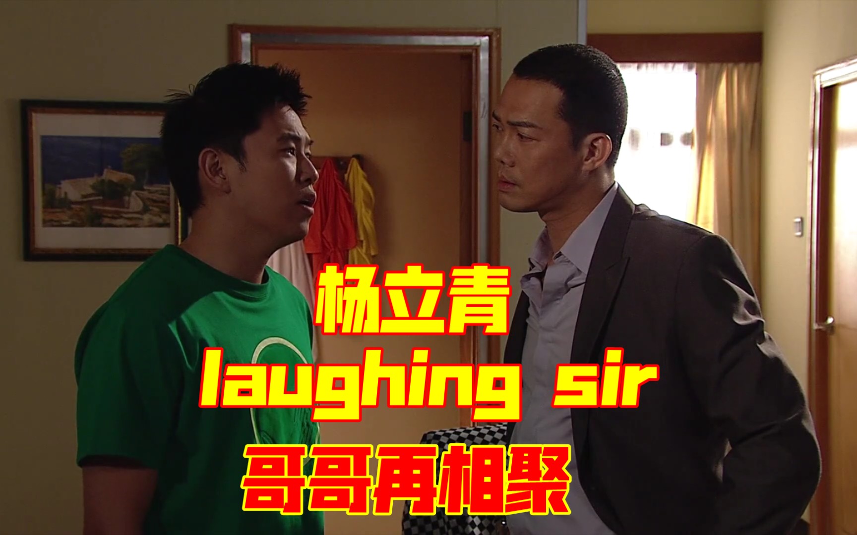 [图]【影视混剪】欧阳靖的一句laughing sir，仿佛又回到那个卧底时代！