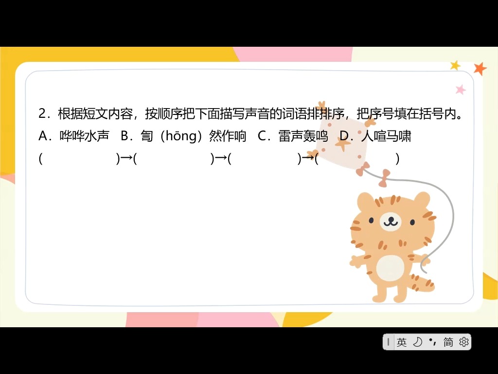 四年级4《黄果树瀑布》哔哩哔哩bilibili