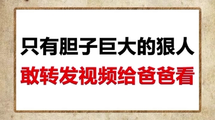 [图]我是你爹，我是你爹儿子儿子，我是你爹，快点快点快点，叫爹。