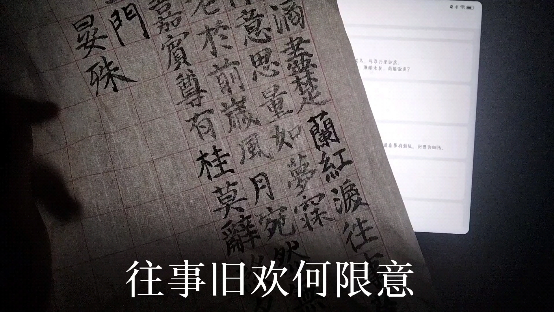 [图]练字第一首|谒金门·秋露坠——晏殊