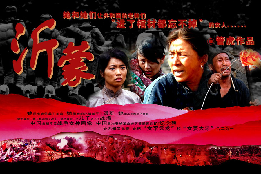 沂蒙第35集-电视剧-全集-高清正版在线观看-bilibili-哔哩哔哩