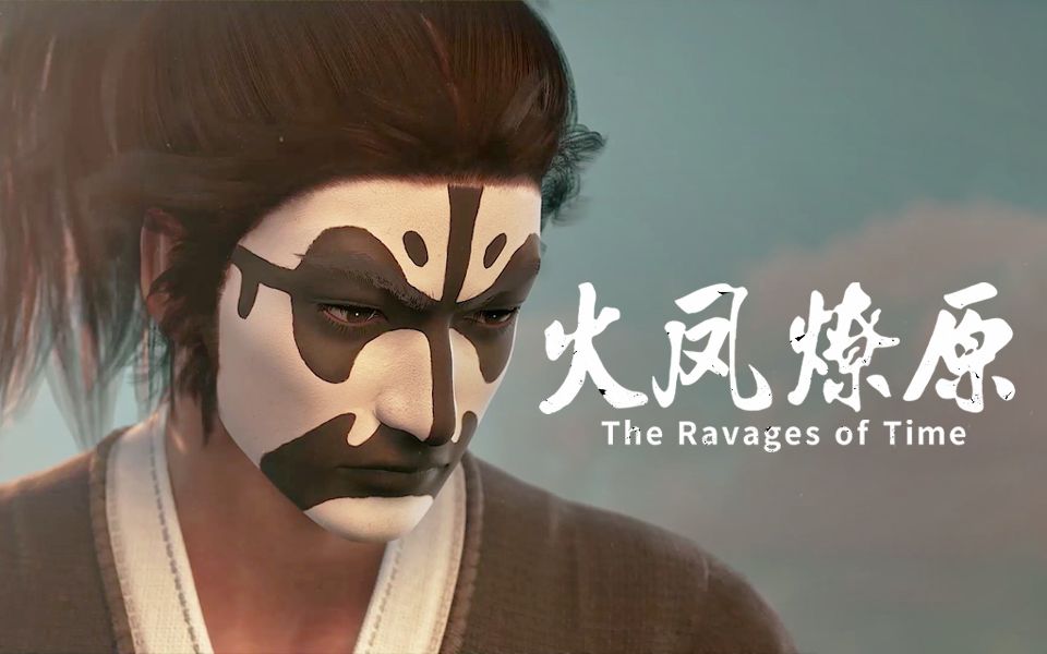 火凤燎原揭秘刘备抄城真相-国创-高清独家在线观看-bilibili-哔哩哔哩