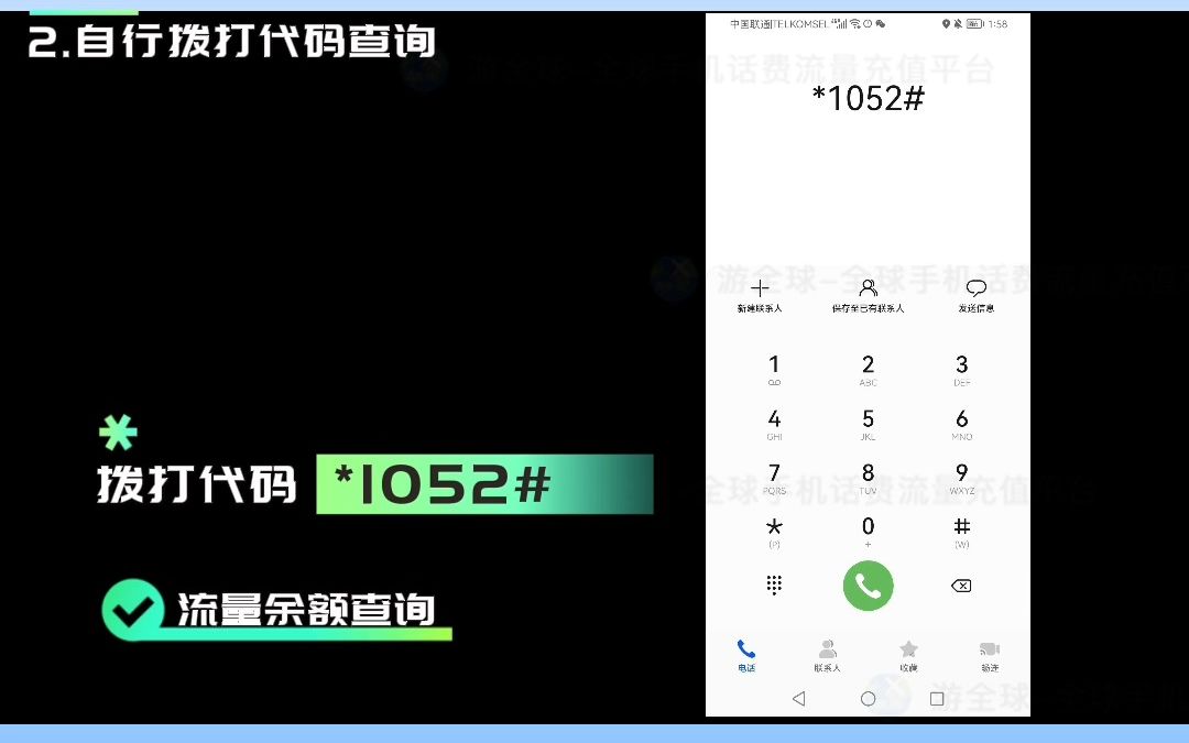 巴西话费流量充值 巴西Claro运营商本机号码、话费、流量余额查询教程哔哩哔哩bilibili