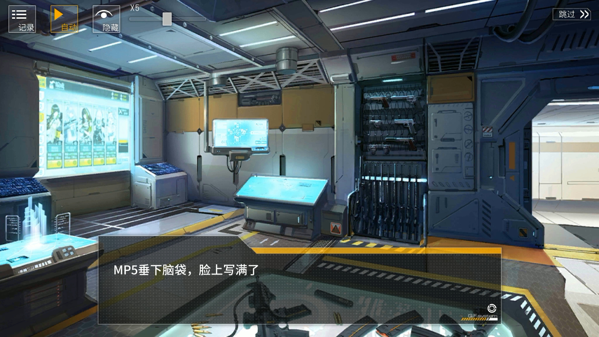 [少女前线]mp5 心智升级