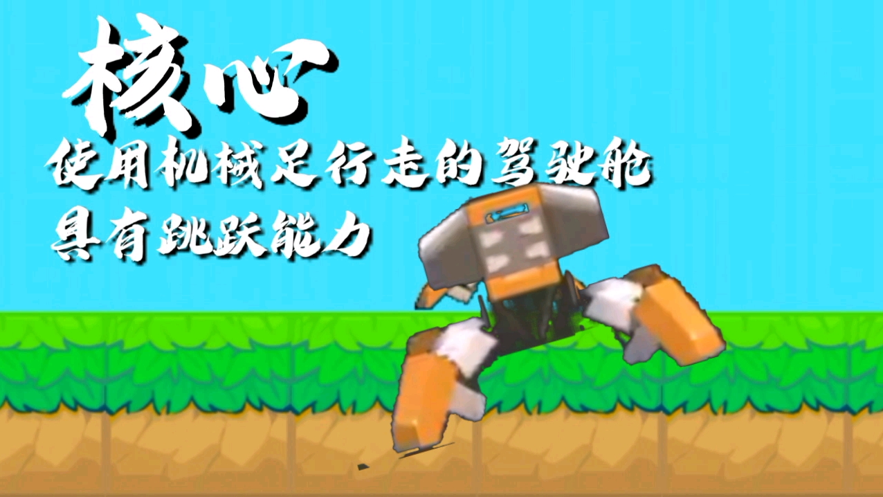 创游新游预告:重装上阵(宣传片)