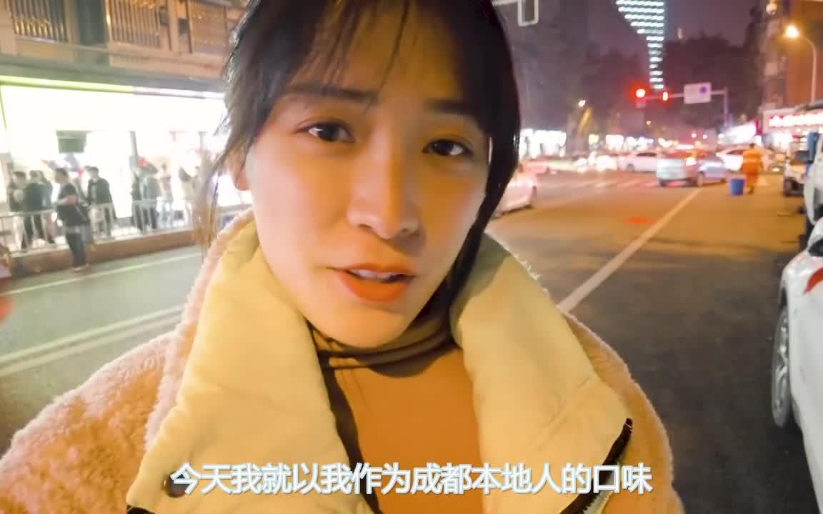 成都建设路美食街值得去吗?哔哩哔哩bilibili