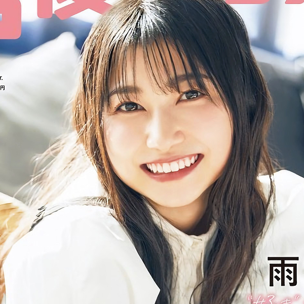 雨宮天】声優グランプリ3月号の表紙・巻頭大特集動画メッセージ_