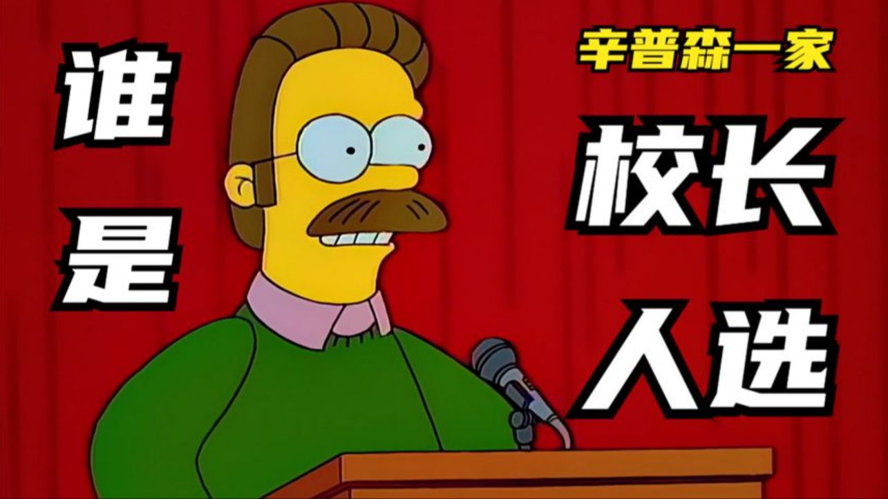 辛普森一家:春田小学所有老师罢工了,谁想到玛吉当自己孩子老师