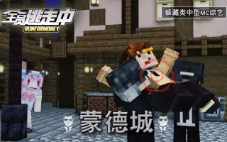 全员逃走中 搜索结果 哔哩哔哩弹幕视频网 つロ乾杯 Bilibili