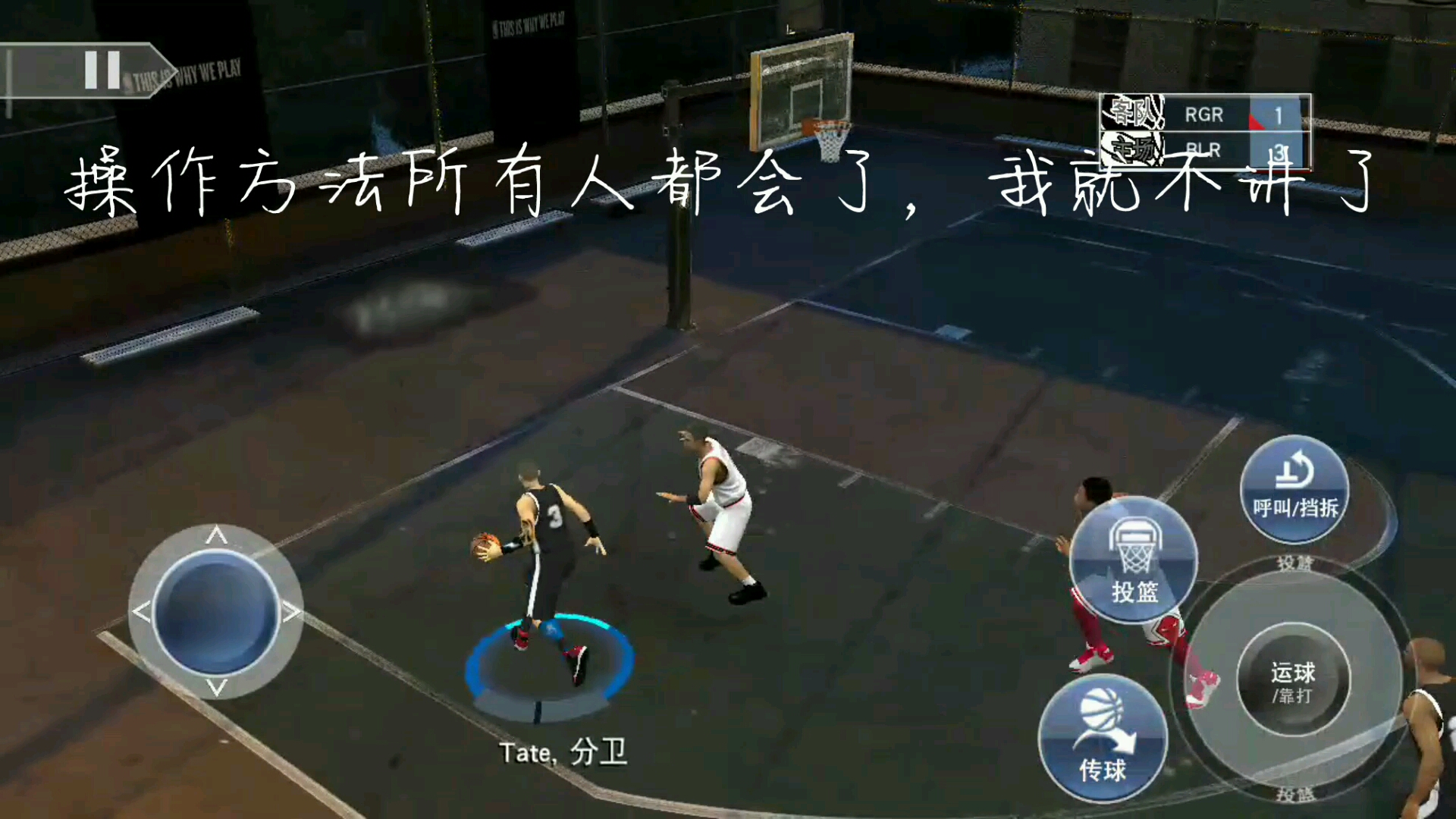 [图]【NBA2k19手游】2k这些数值的秘密，你知道吗？