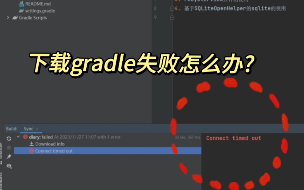 [图]如何手动下载gradle