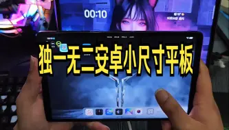 Download Video: 移动端和平精英165帧他来了 ，拯救者Y700三代 已经root 改了2k 超广角 性能拉满！