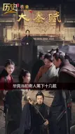 Download Video: 大秦赋中嫪毐征服赵姬，却征服不了秦国，两个孩子活活被摔死