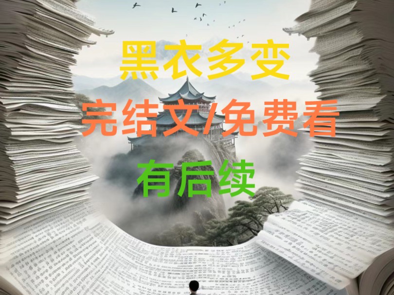 现在被阁下挖出来的,是龙虎山第三任天师张天鲁,汉末曹操拜为镇北将军封阆中侯,赠天清昭化广德真君!生前以政教合一,雄据巴蜀三十余年,葬于业城...