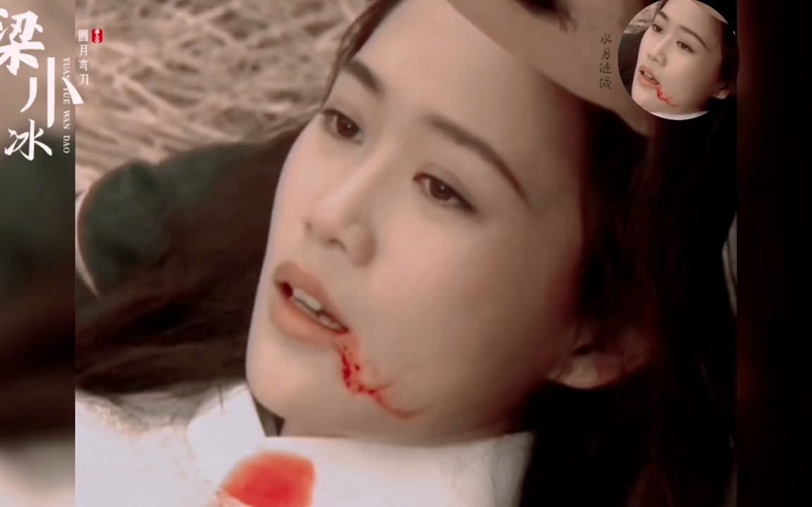 梁小冰:《圆月弯刀》里的青青美得清纯脱俗,丁鹏负了她意难平!