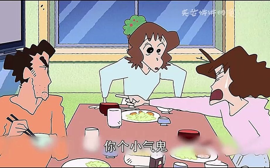 美芽和广志吵架闹离婚,小新带偏梦芽去劝架