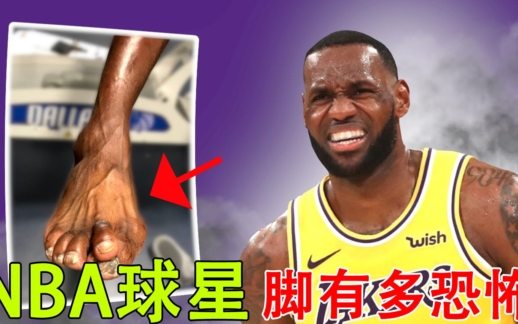 nba球员脚趾图片