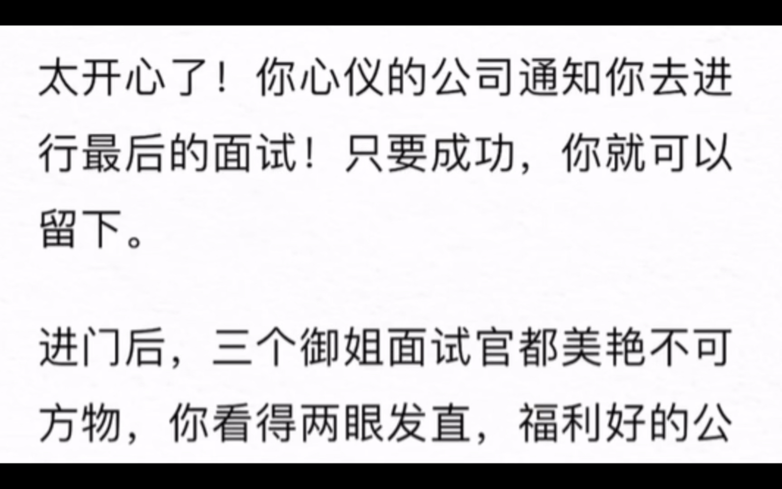 (双女主)初⼊职场,你参加⾯试却被三个御姐⾯试官⽤⽑笔考验忍耐⼒……哔哩哔哩bilibili