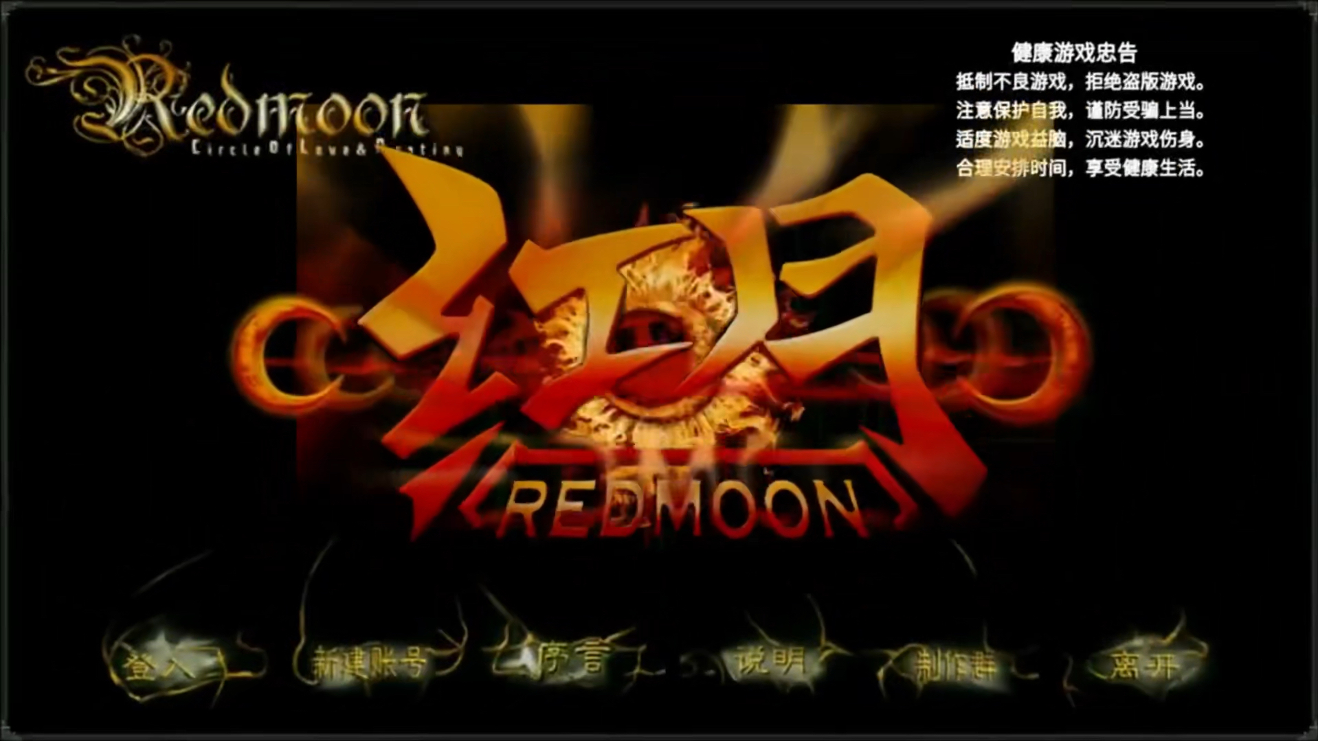 经典复刻端游玩法设定,致敬经典02属于老玩家们的情怀游戏#红月手游